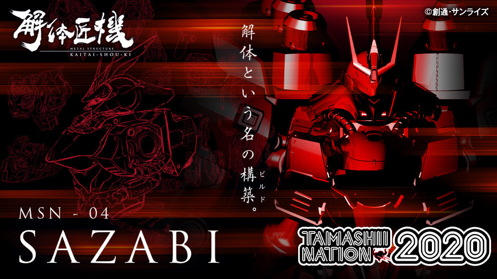METAL STRUCTURE 1/60 MSN-04 SAZABI REVEALED