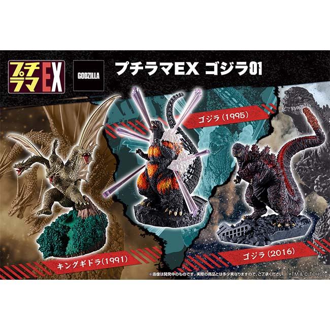 PETITRAMA EX GODZILLA 01 DISPLAY (3)