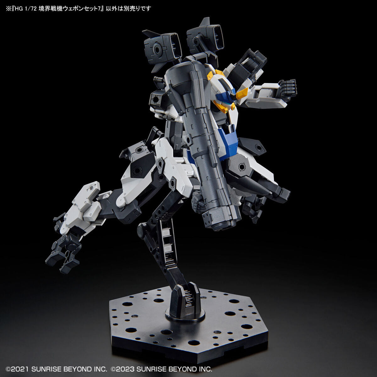 HG 1/72 Borderline Battle Machine Weapon Set 7