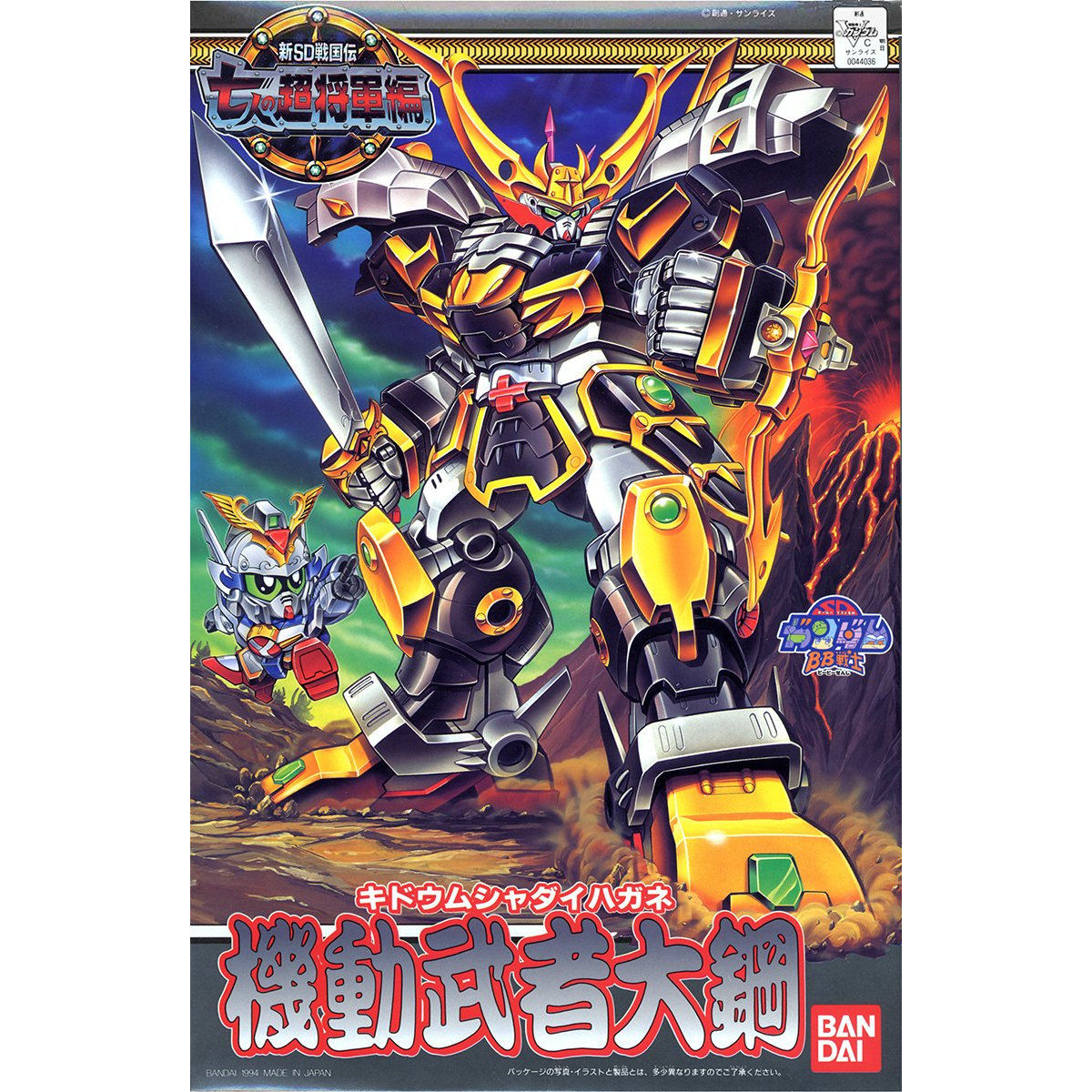 SD BB Warrior 130 Daihagane