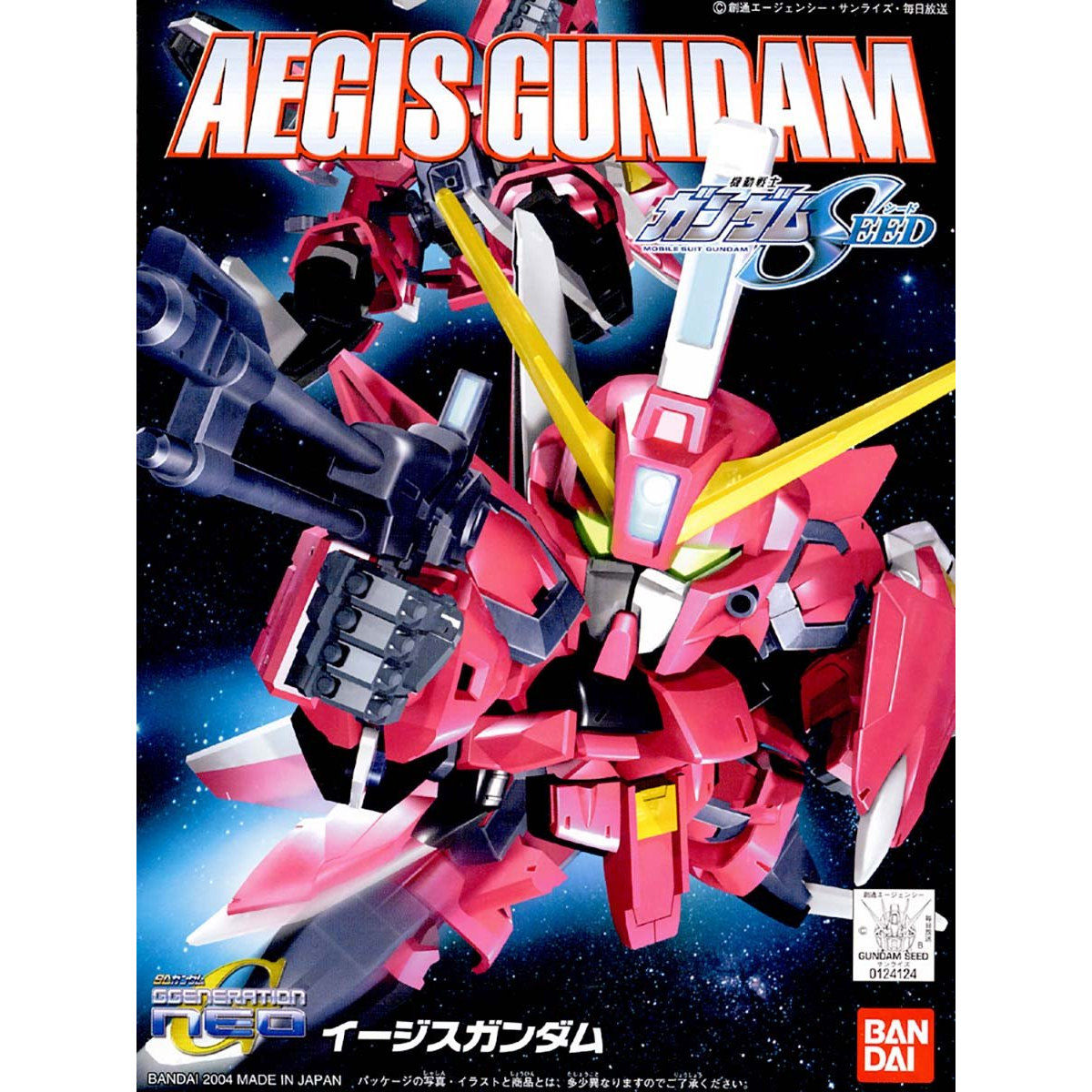 SD BB Senshi 261 Aegis Gundam