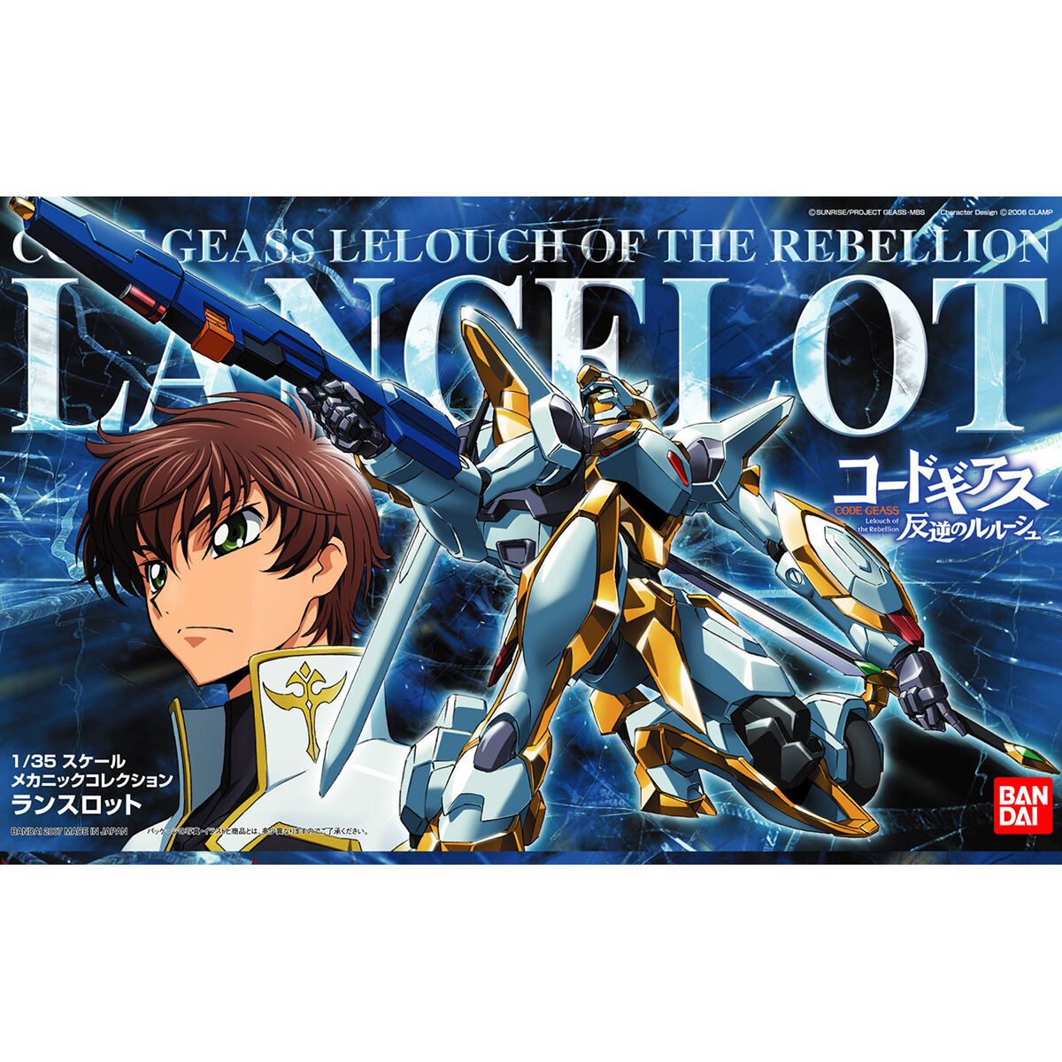 1/35 Mechanic Collection Lancelot