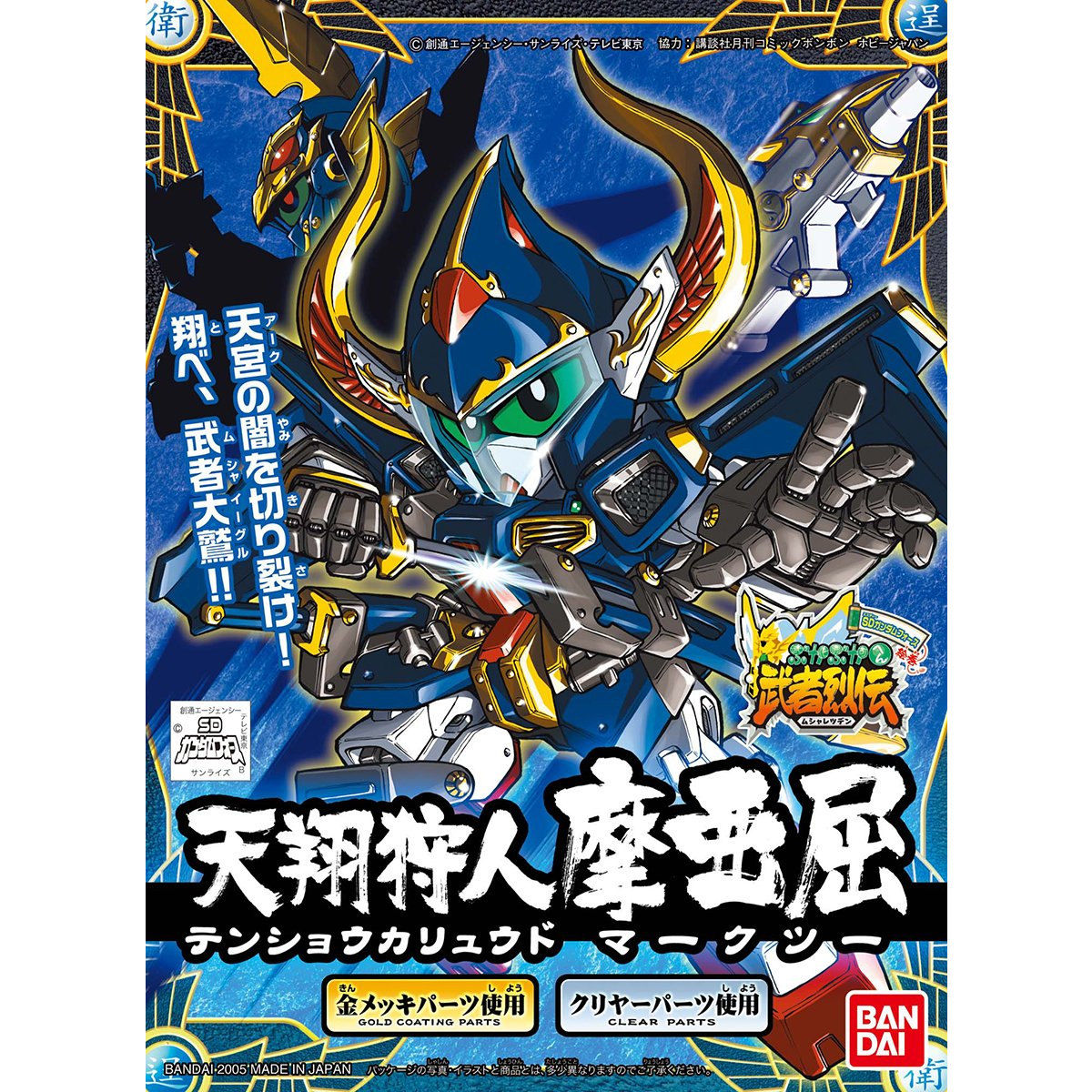 SD BB Warrior 282 Tensho Karyudo Maakutsu