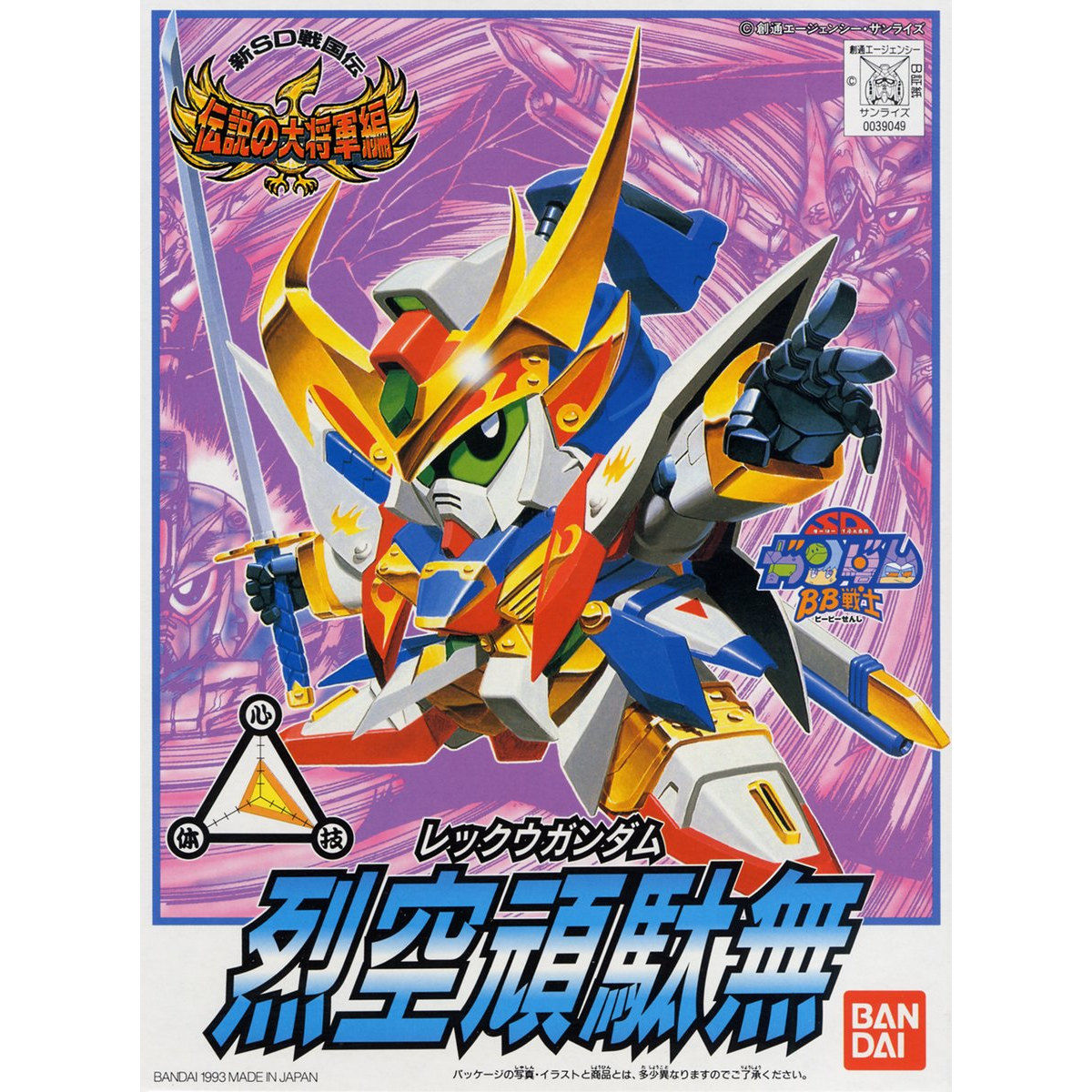 SD BB Warrior 112 Rekku Gundam