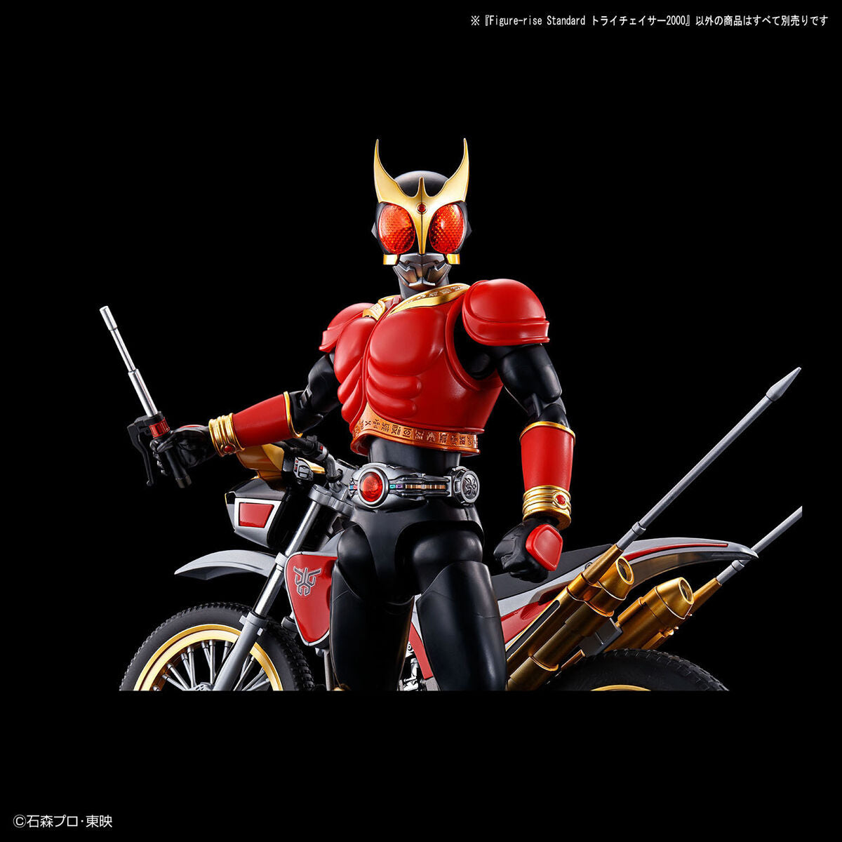 Figure-rise Standard Trychaser 2000