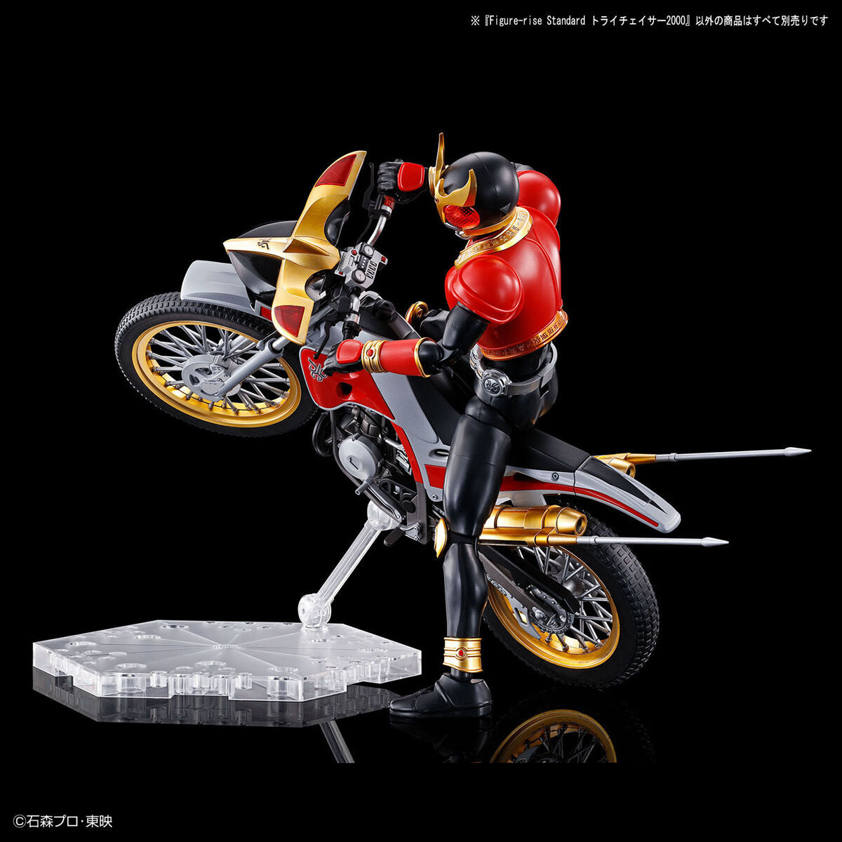 Figure-rise Standard Trychaser 2000