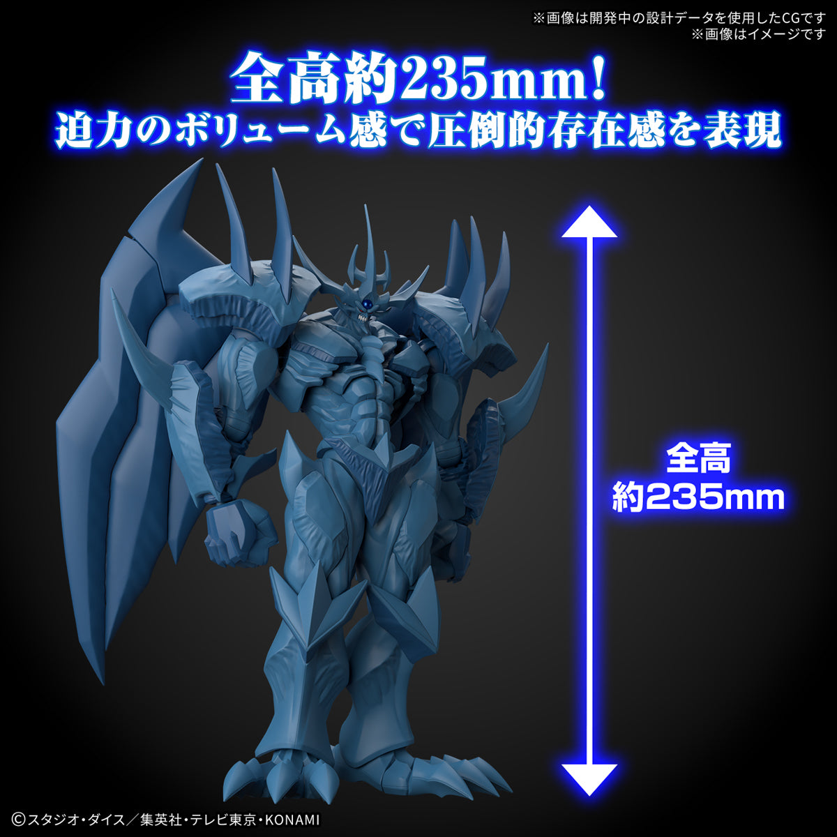 YU-GI-OH - Figure-rise Standard Obelisk The Tormentor