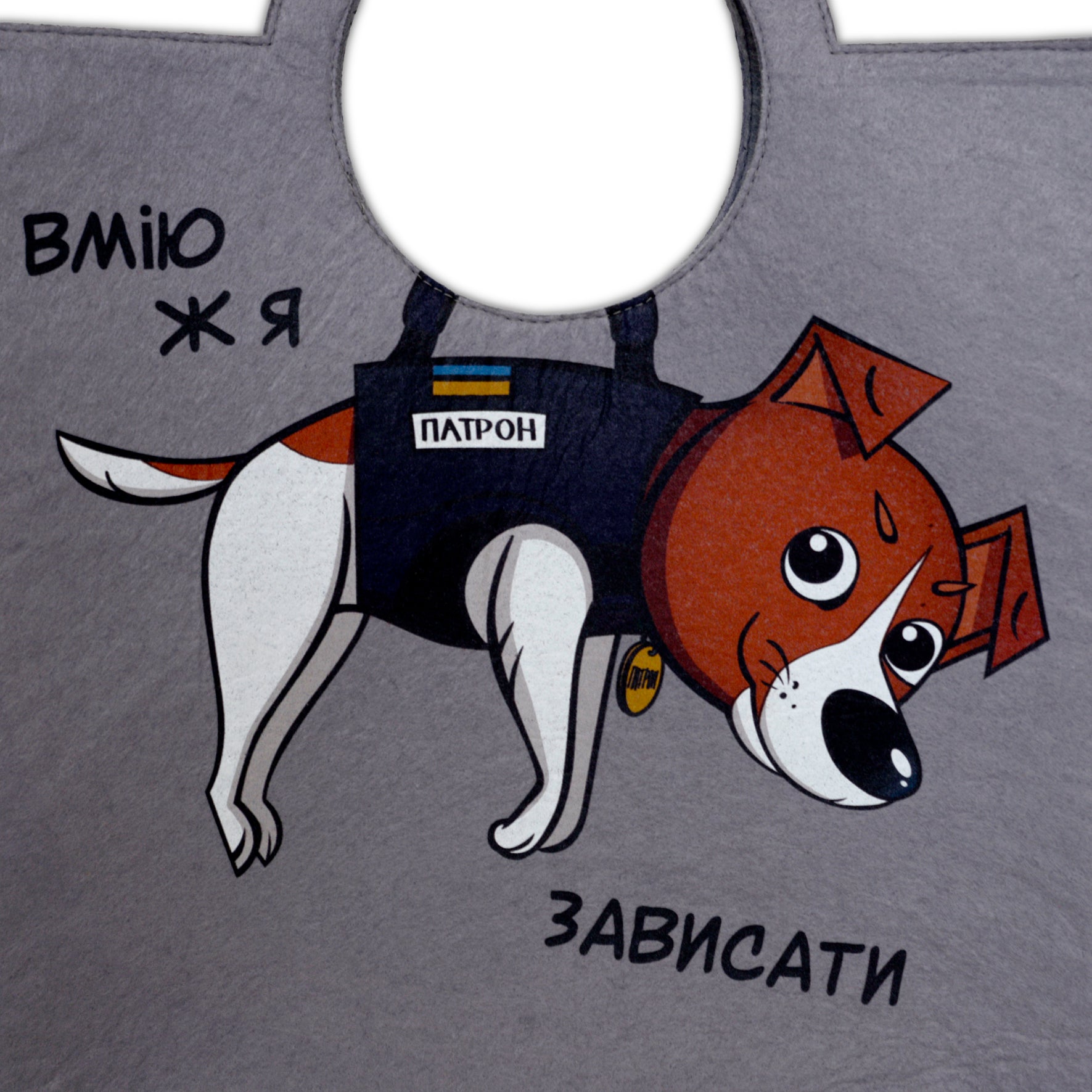Bag WP MERCHANDISE dog Patron 29.7 cm
