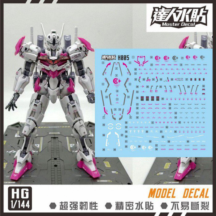 D.L Model Decal - H005 - HG Gundam Lfrith 1/144