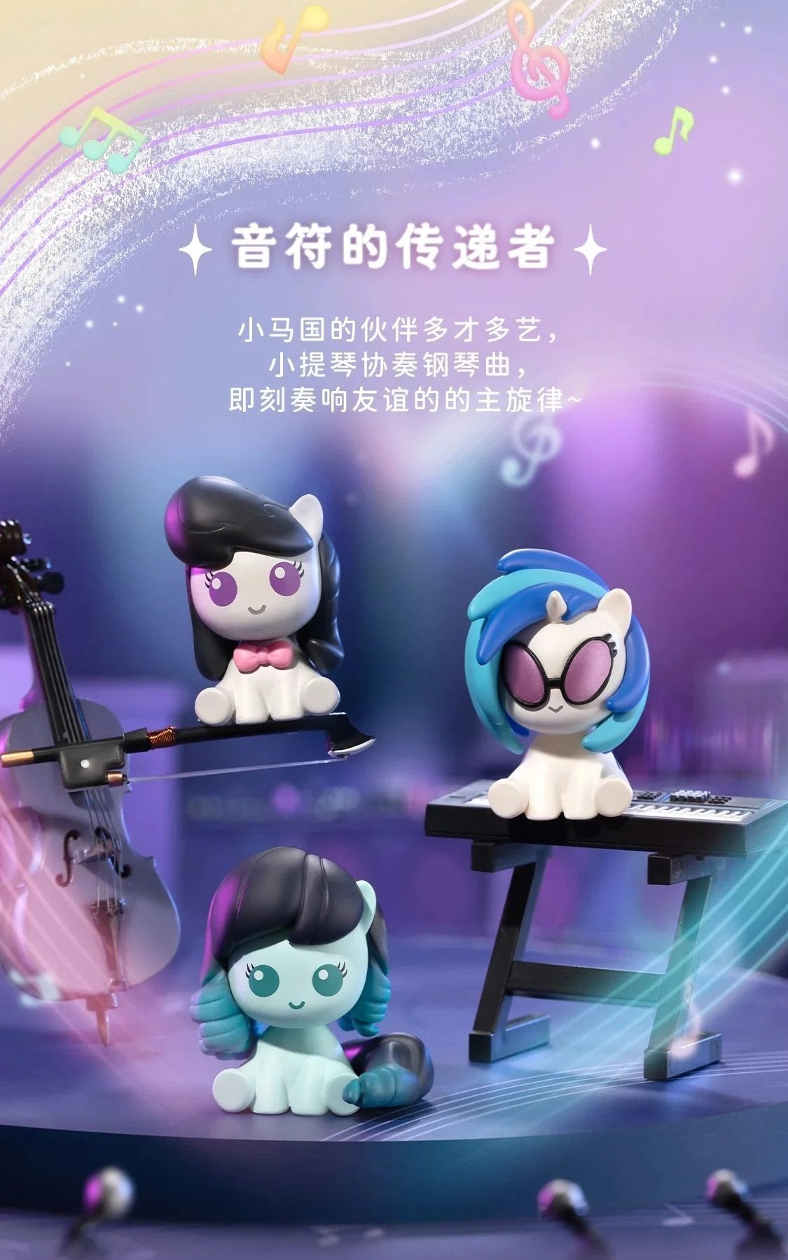 MY LITTLE PONY - Friendship is Magic - Blind Box 8 Figure set 10cm