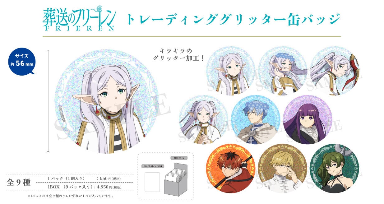 FRIEREN - Trading Glitter Can Badge BLIND BAG - 56mm