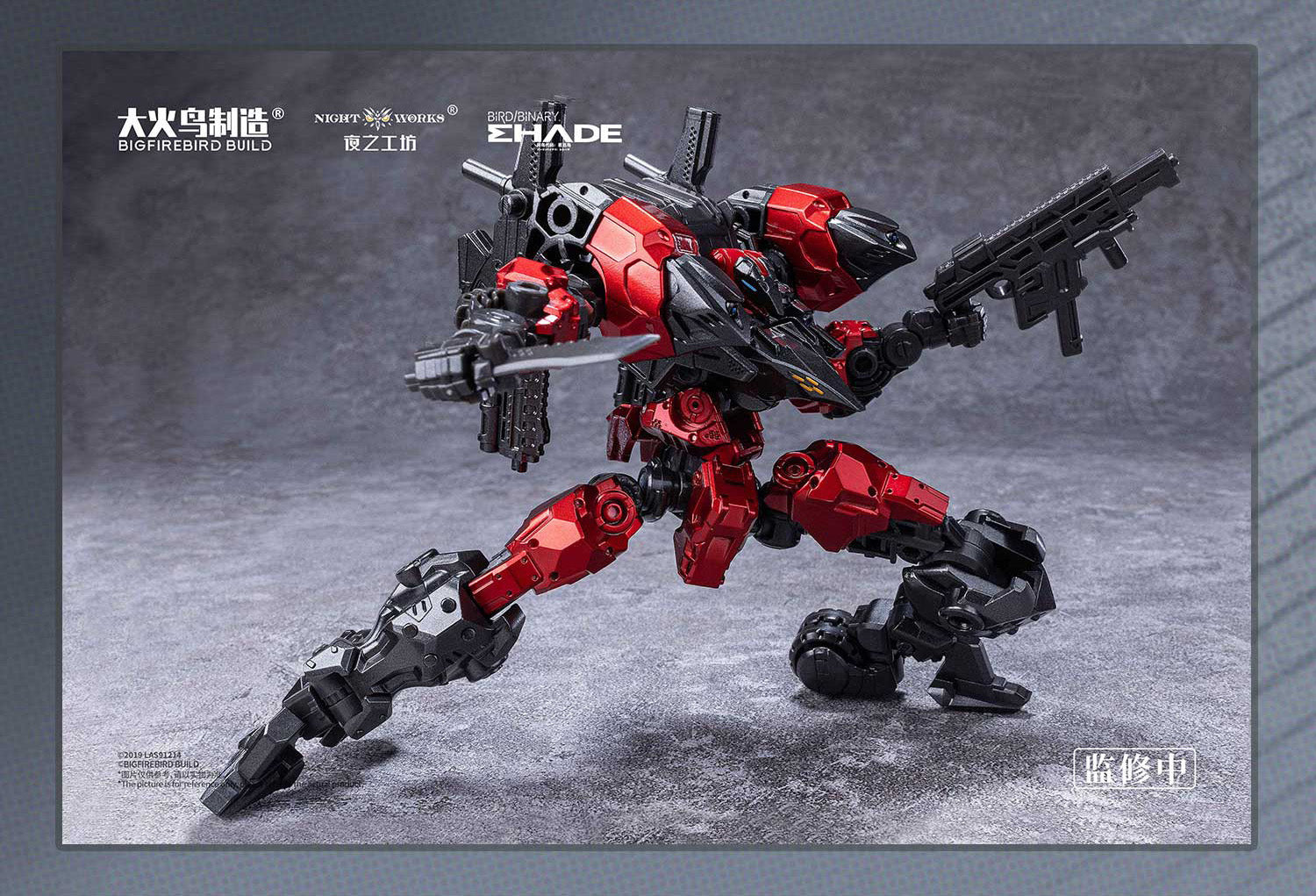 BIRD / BINARY SHADE - Anonymous Bird - Model Kit 1/60 12cm