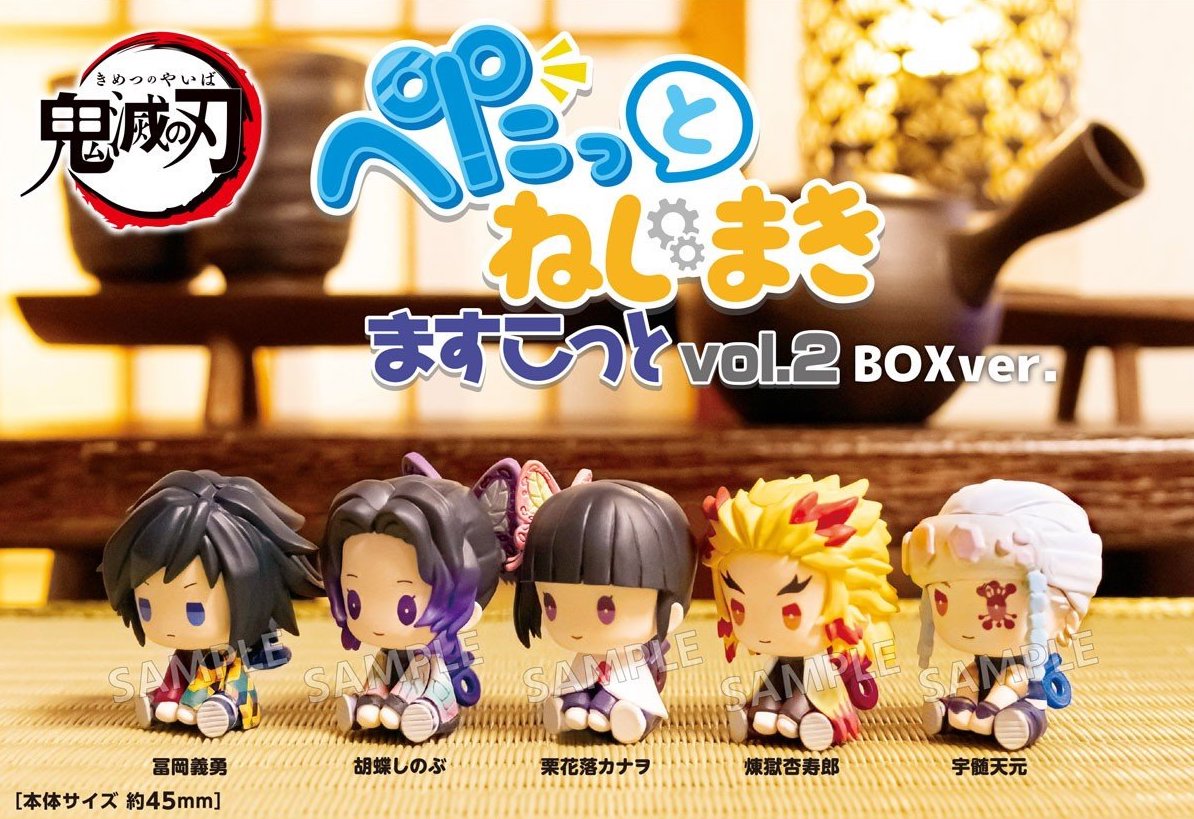 DEMON SLAYER Petatto Nejimali Mascot Vol 2 - Blind Box Figure 4.5cm