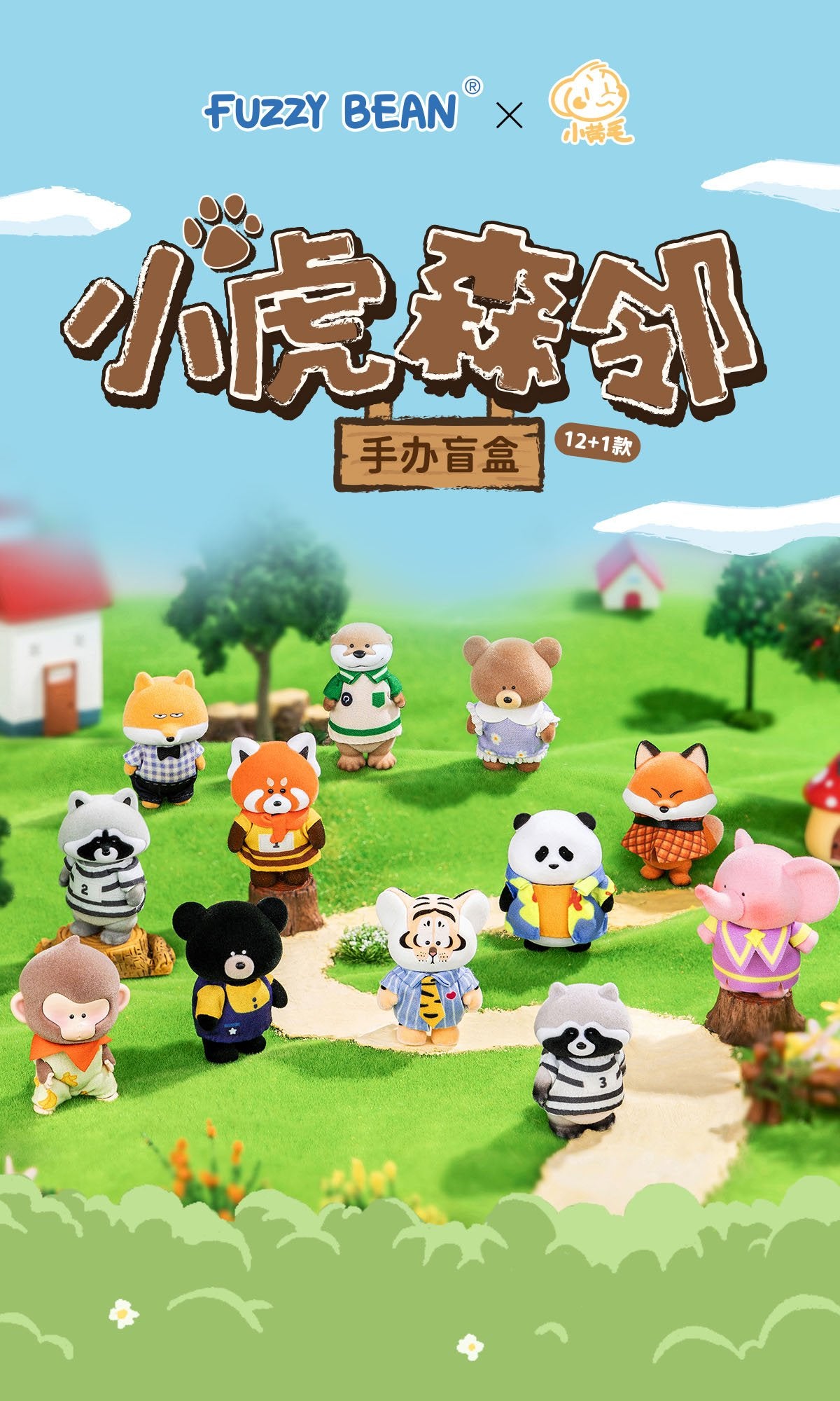 FUZZY BEAN - Tiger Cub & Neighbors Series BLIND BOX - 5-6cm