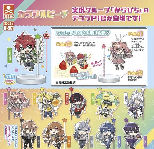 GASHAPON - Collourful Peach Decora Pic (40 Capsule 67mm)