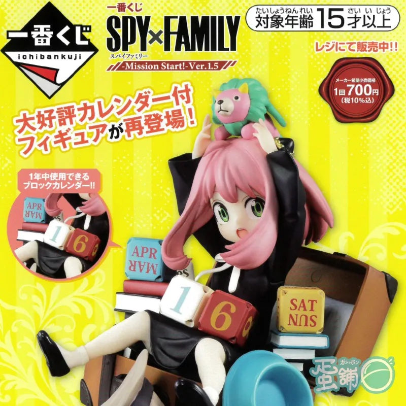 SPY X FAMILY - Kit Ichiban Kuji - Mission Start ! '80T'