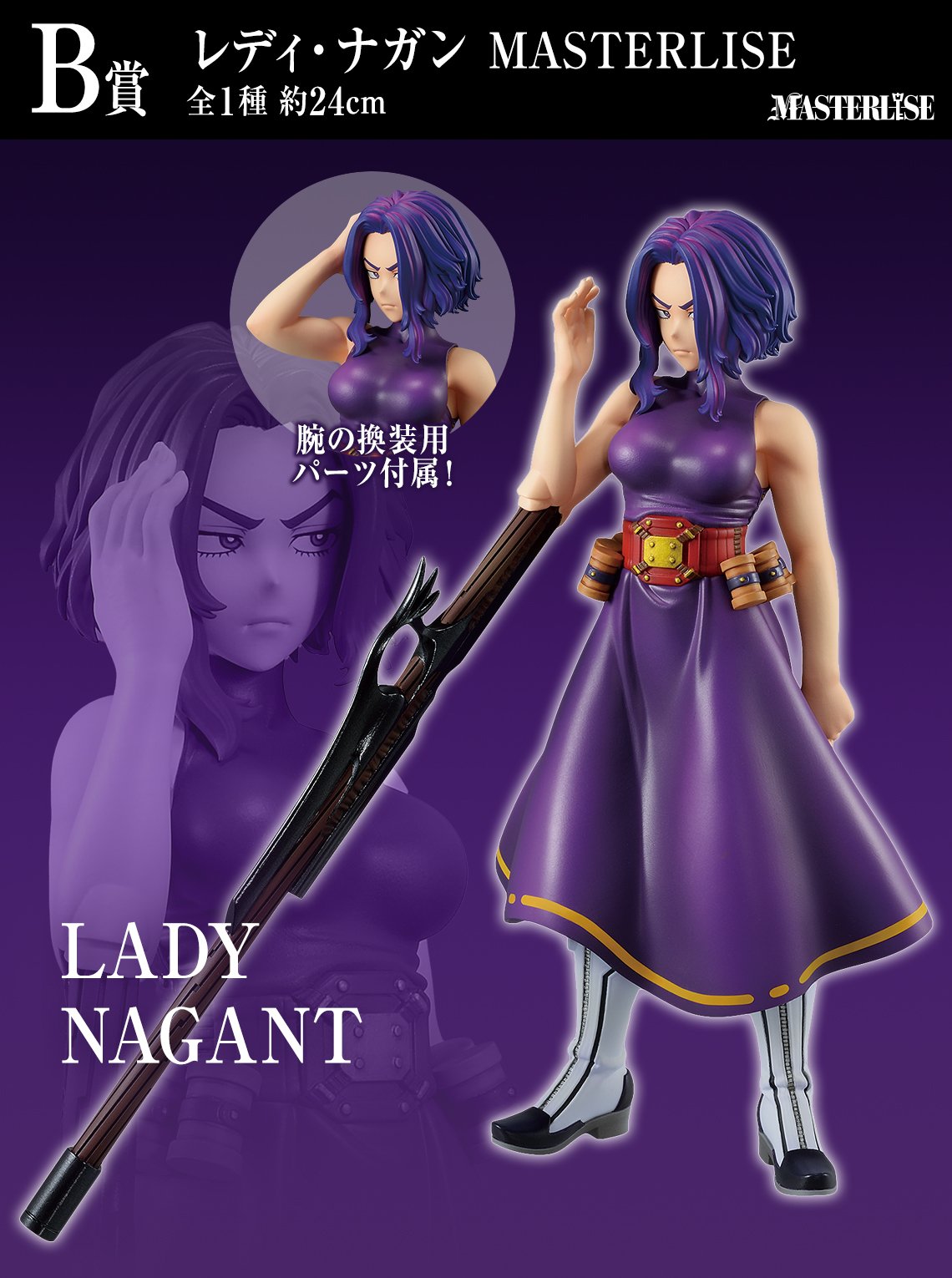 MY HERO ACADEMIA - Kit Ichiban Kuji -The Form of Justice '80T'
