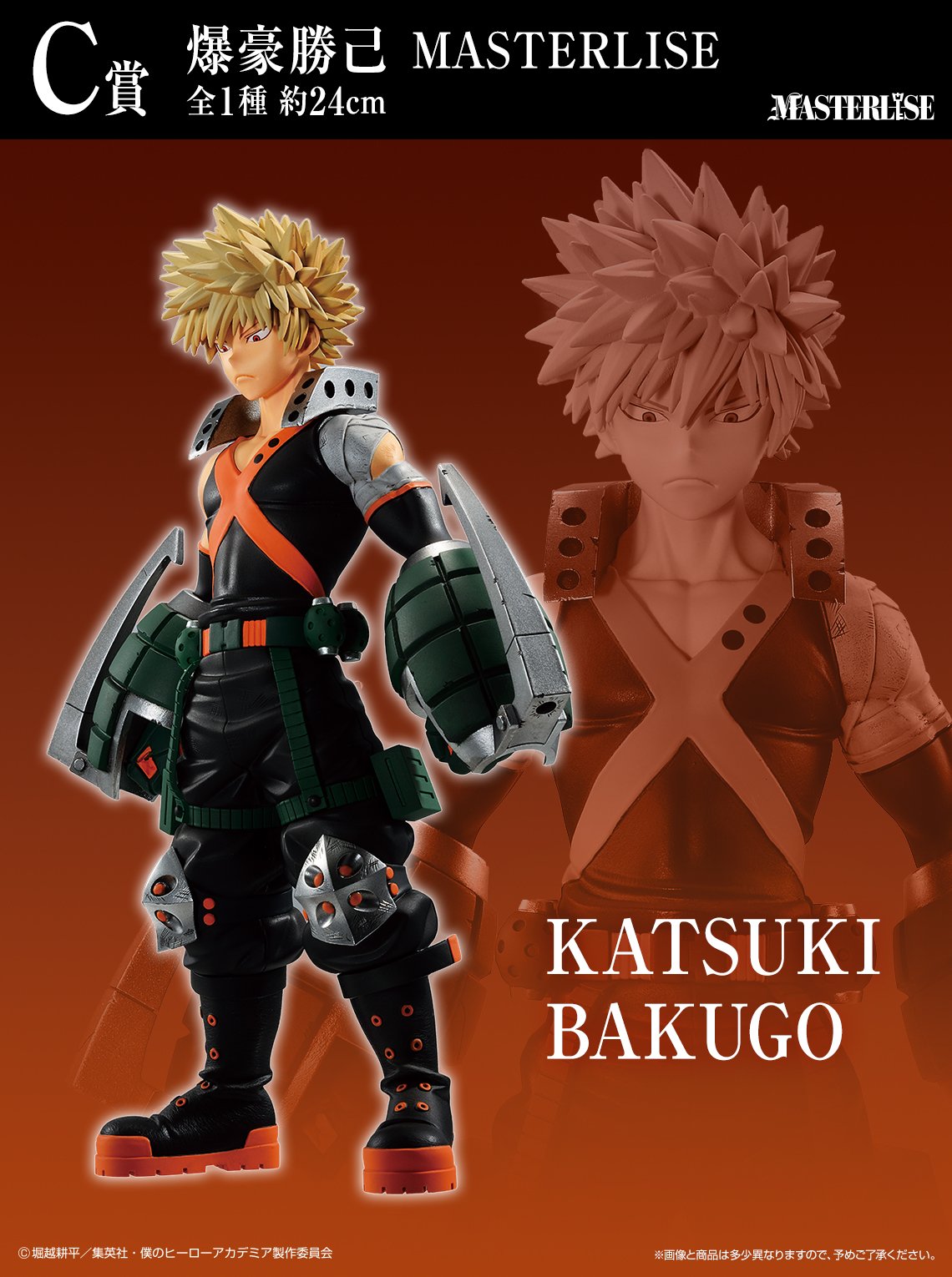 MY HERO ACADEMIA - Kit Ichiban Kuji -The Form of Justice '80T'