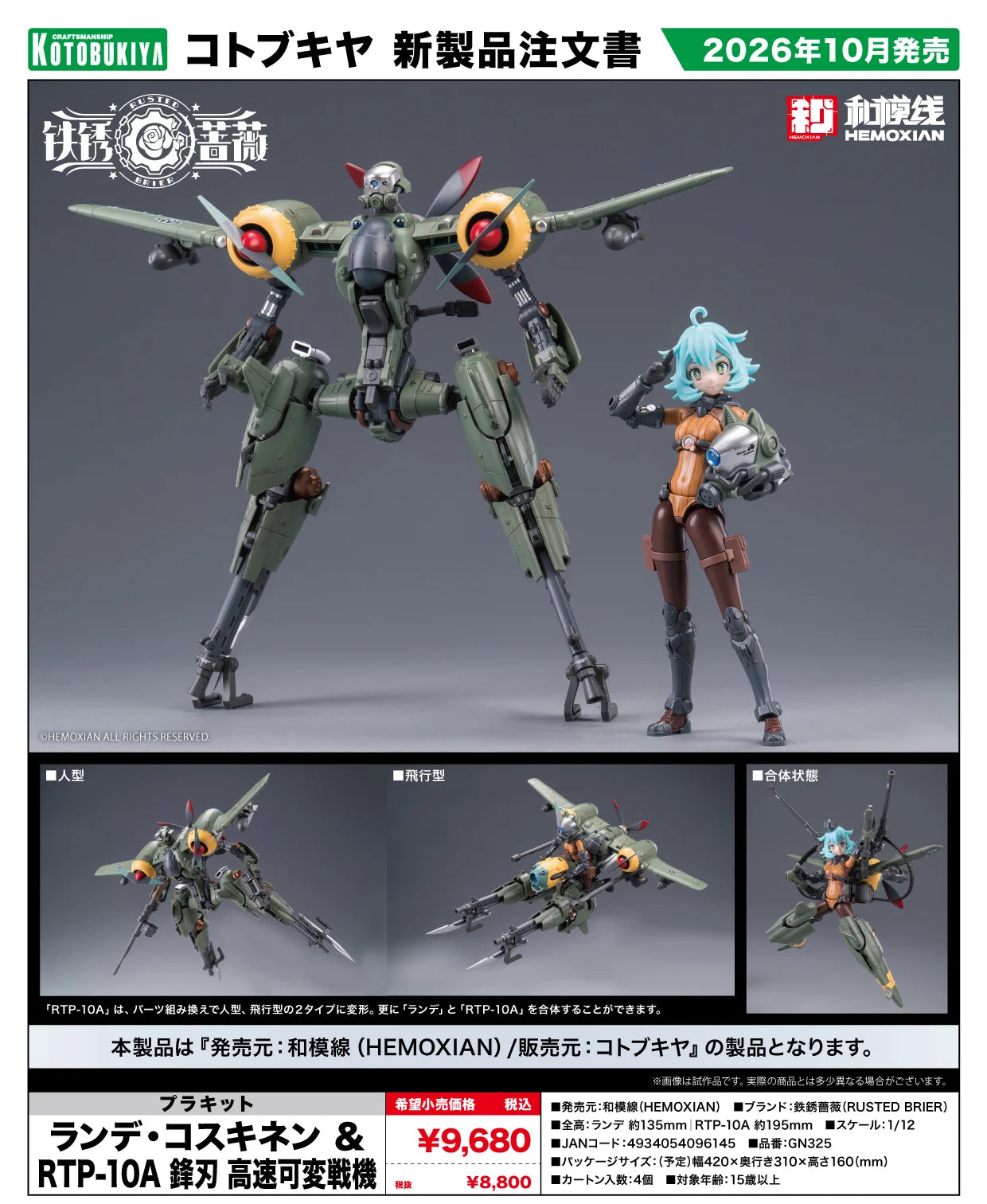RUSTED BRIER - Rhande & RTP-10A Cutting Edge - Model Kit 14 & 19cm