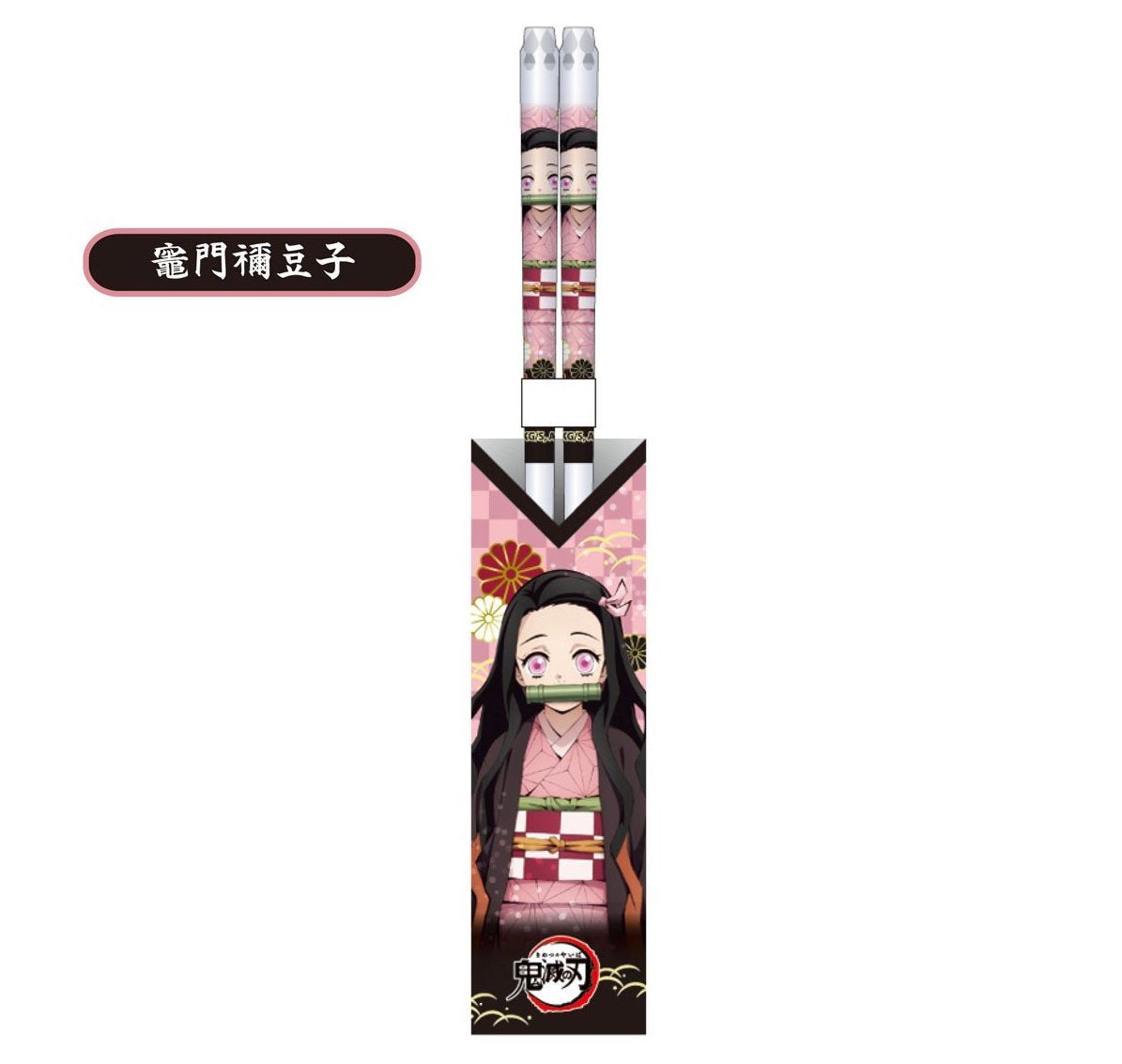 DEMON SPLAYER - Nezuko Kamado - Clear Chopsticks 21cm