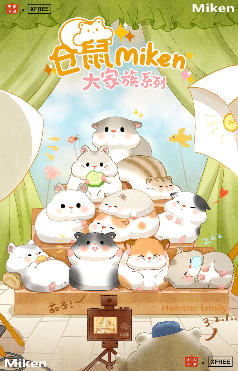 HAMSTER Mikn's Big Family Seris BLIND BOX - 6cm