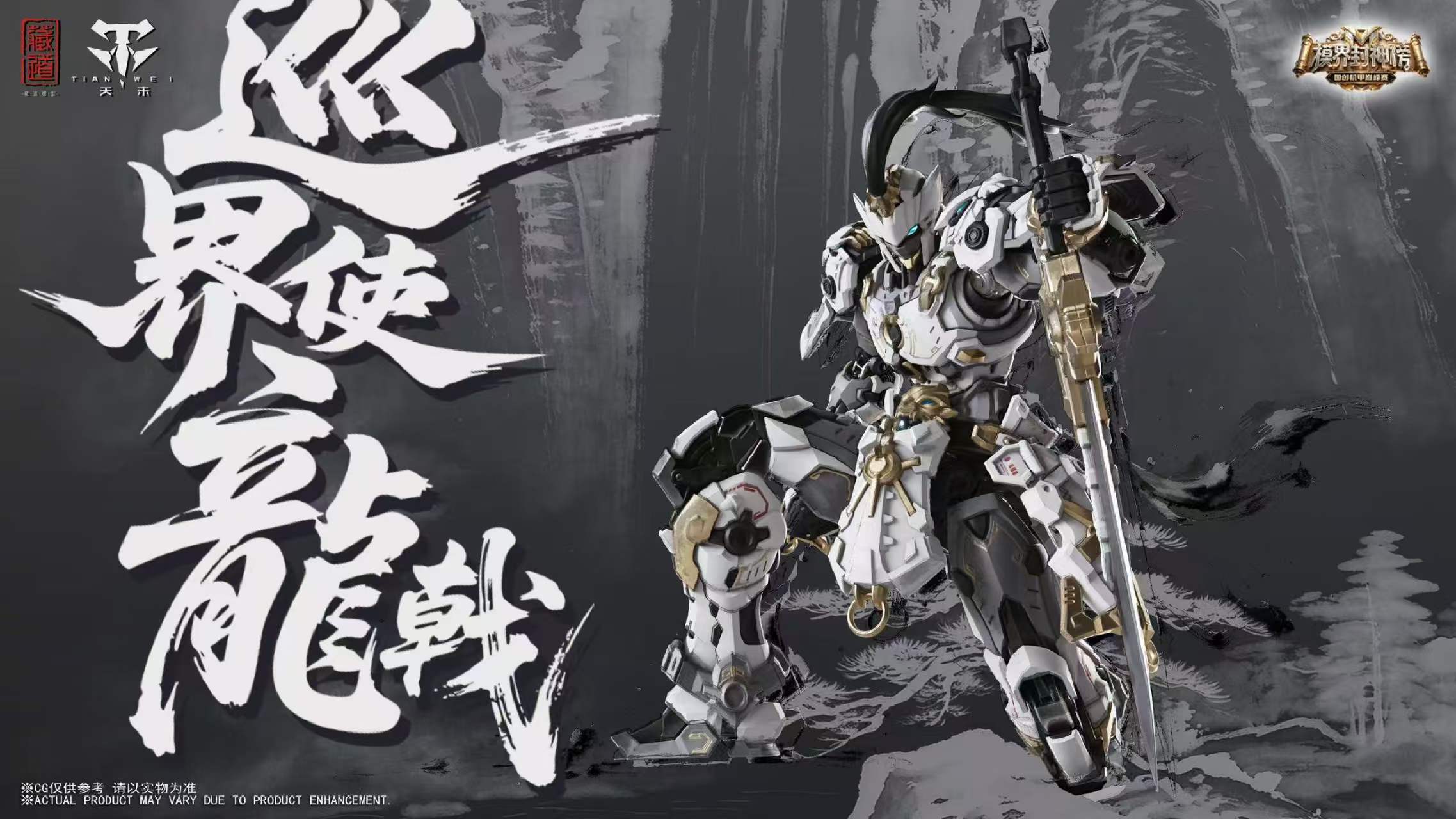 ZEN OF Collectible - CD-AS-01XM Guardian - Model Kit 21cm