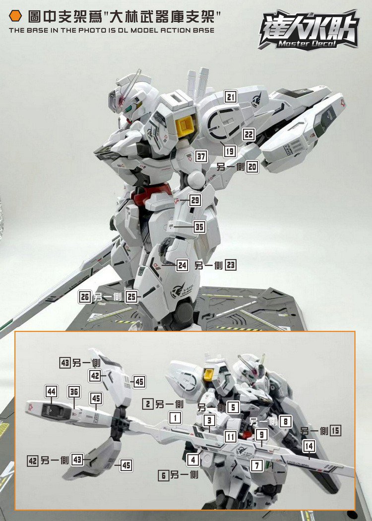 D.L Model Decal - H006 - HG Gundam Calibarn 1/144