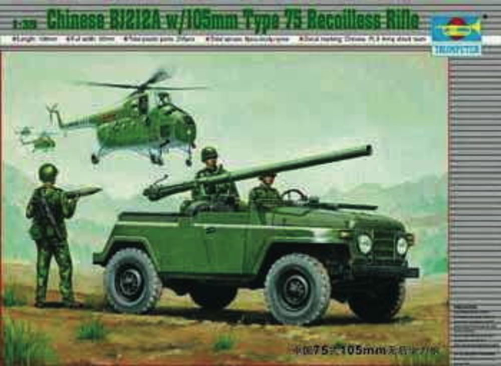 Chinesischer Gel��ndewagen BJ212A