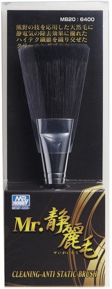 Mr Hobby -Gunze MR.Cleaning Anti Static Brush (Black Goat Hair)