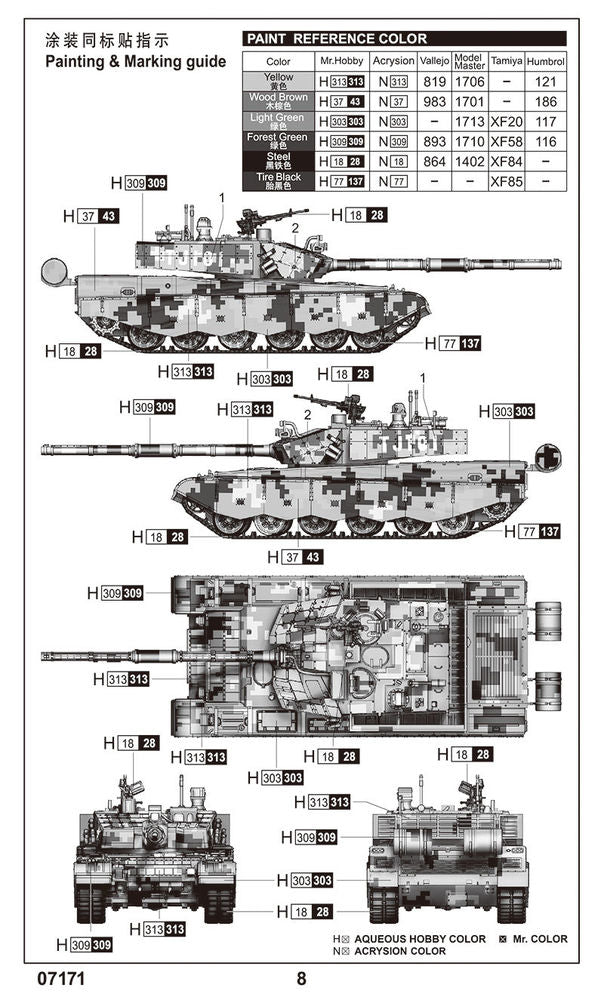 PLA ZTZ-99A MBT
