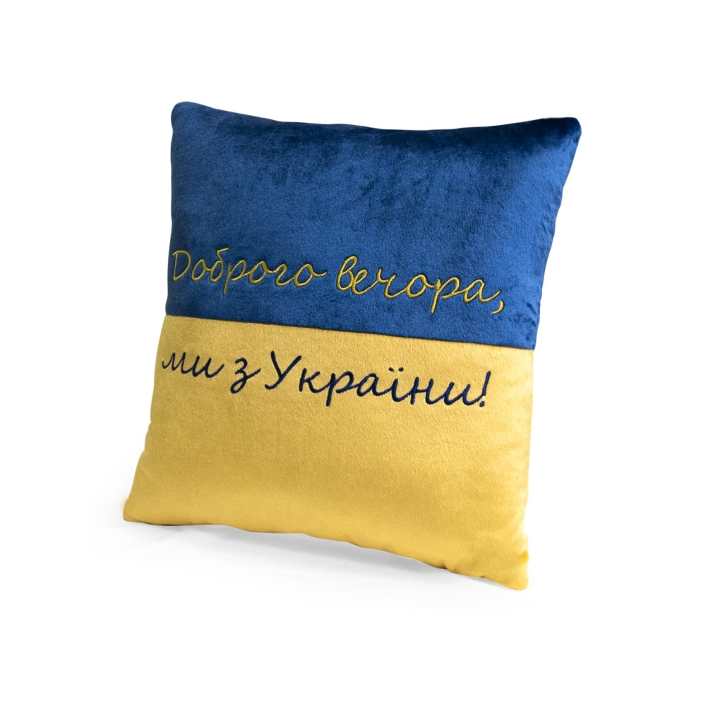 Plush toy WP MERCHANDISE Dobrogo vechora, my z Ukrayiny 38 cm