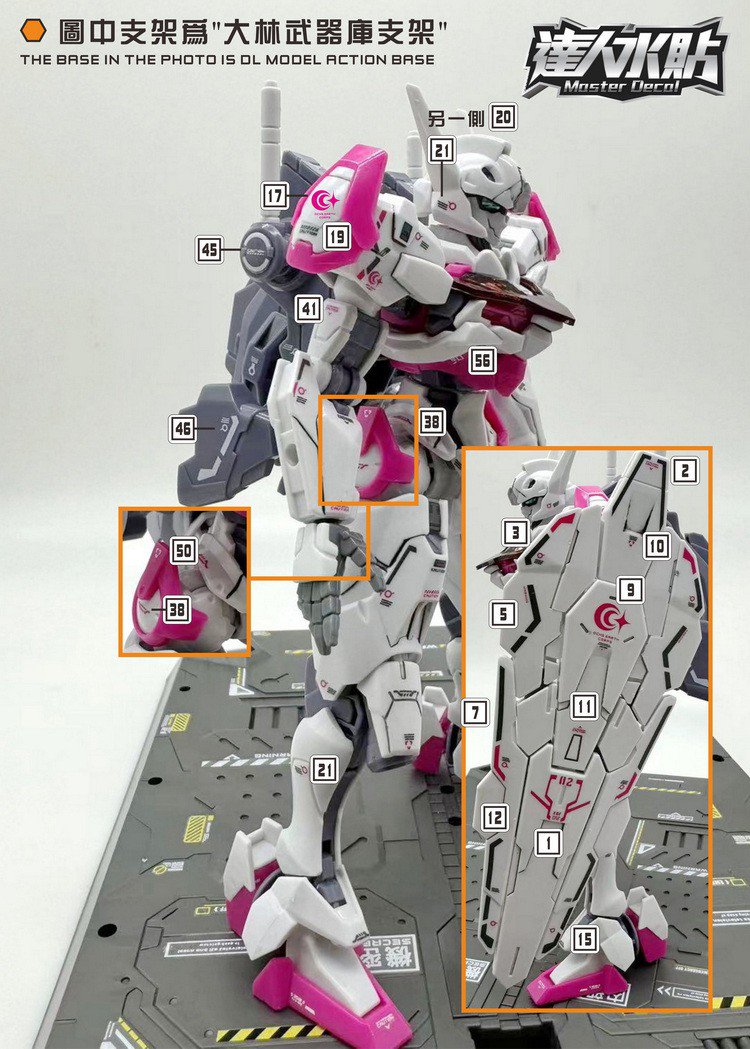 D.L Model Decal - H005 - HG Gundam Lfrith 1/144