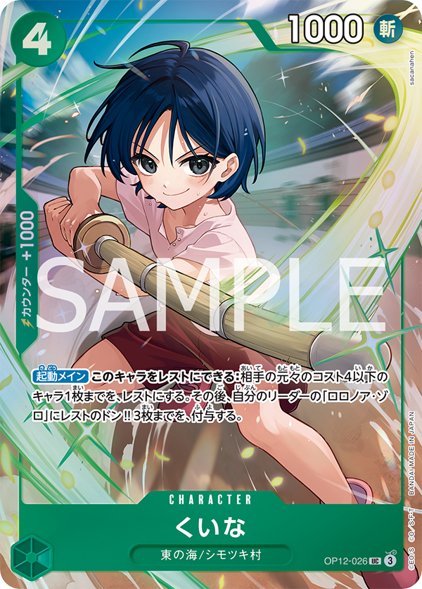 PREMIUM CARD COLLECTION - BEST SELECTION vol.5