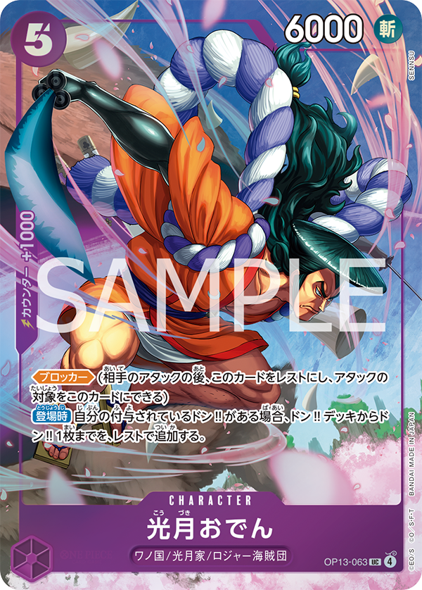 PREMIUM CARD COLLECTION - BEST SELECTION vol.5