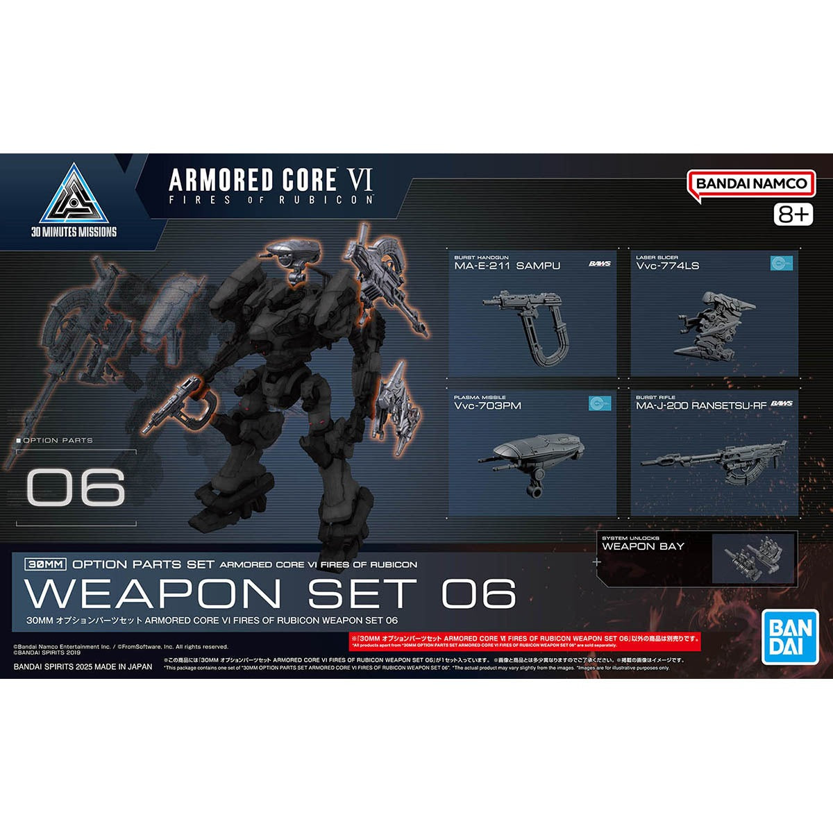 30mm Optional Parts Set for ARMORED CORE VI FIRES OF RUBICON WEAPON SET 06