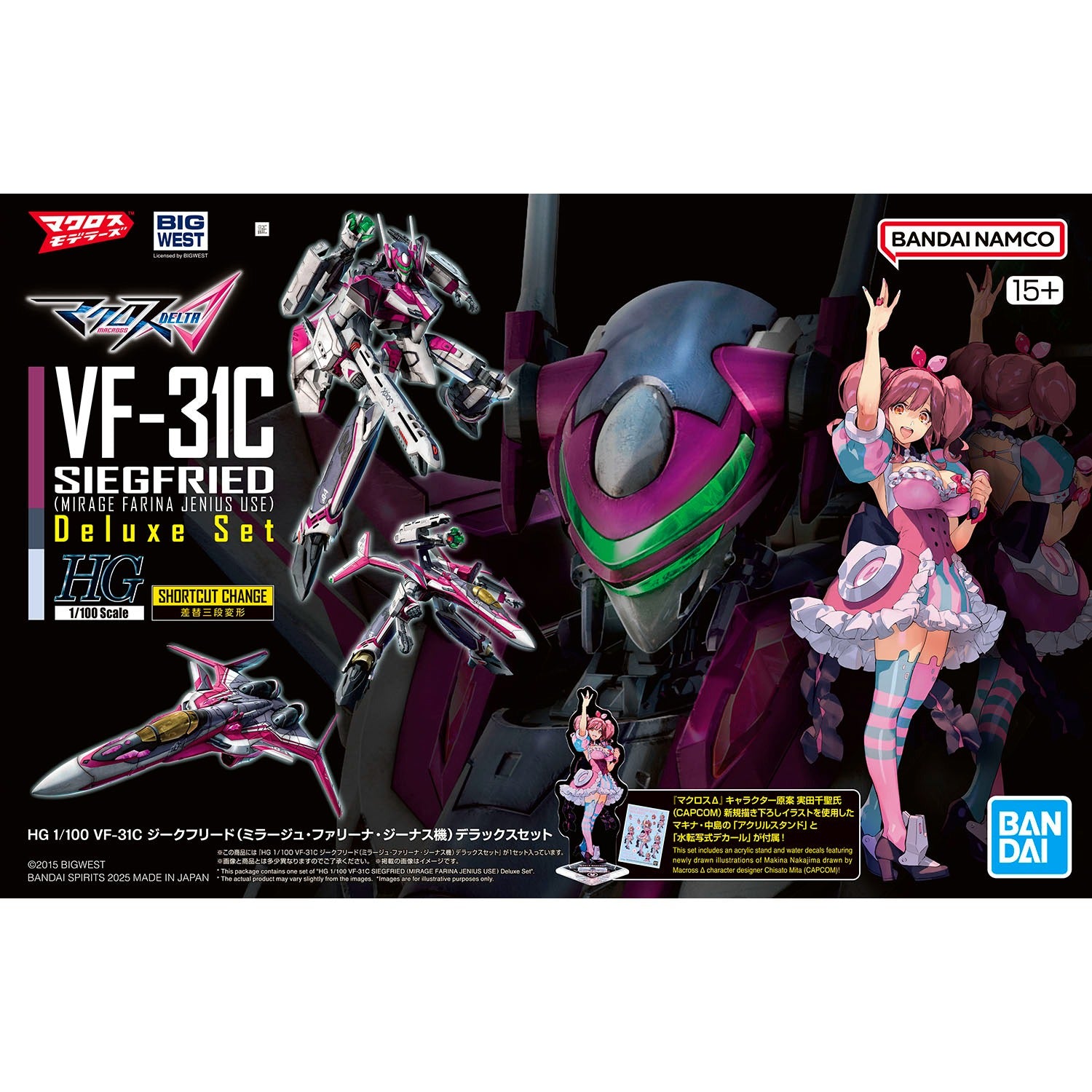 HG 1/100 VF-31C Siegfried (Mirage Farina Jenius) Deluxe Set