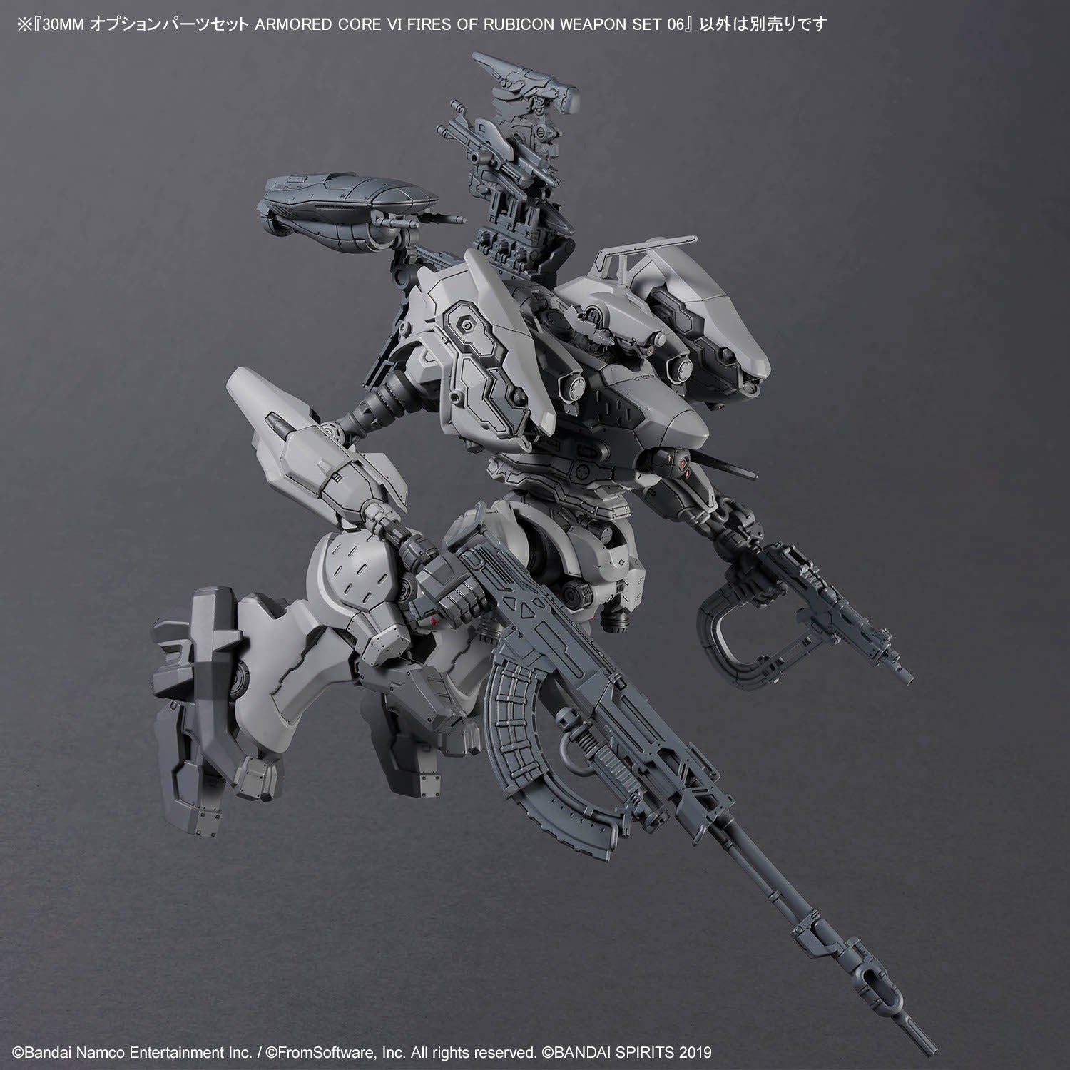30mm Optional Parts Set for ARMORED CORE VI FIRES OF RUBICON WEAPON SET 06