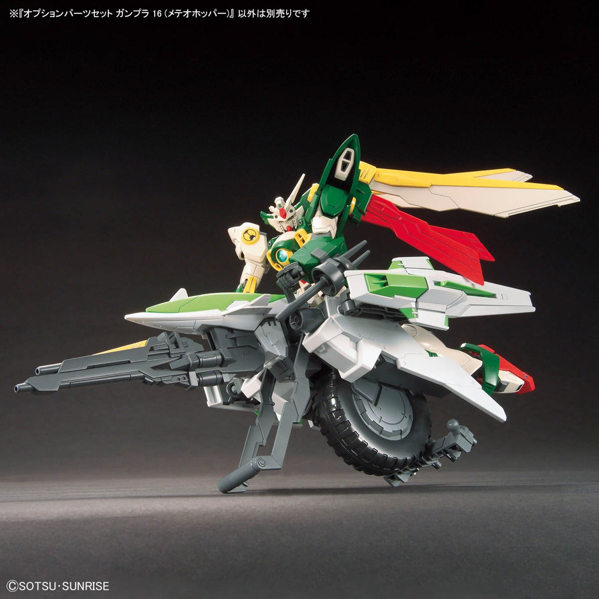 Option Parts Set Gunpla 16 (Meteor Hopper)