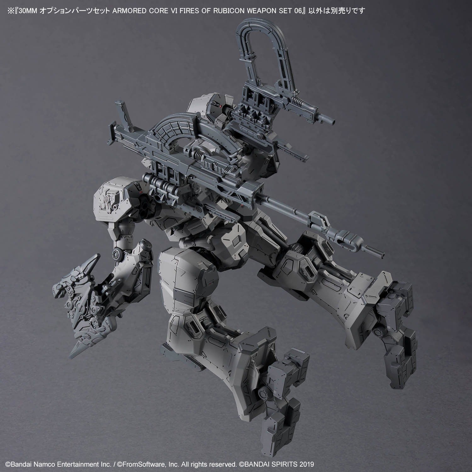 30mm Optional Parts Set for ARMORED CORE VI FIRES OF RUBICON WEAPON SET 06