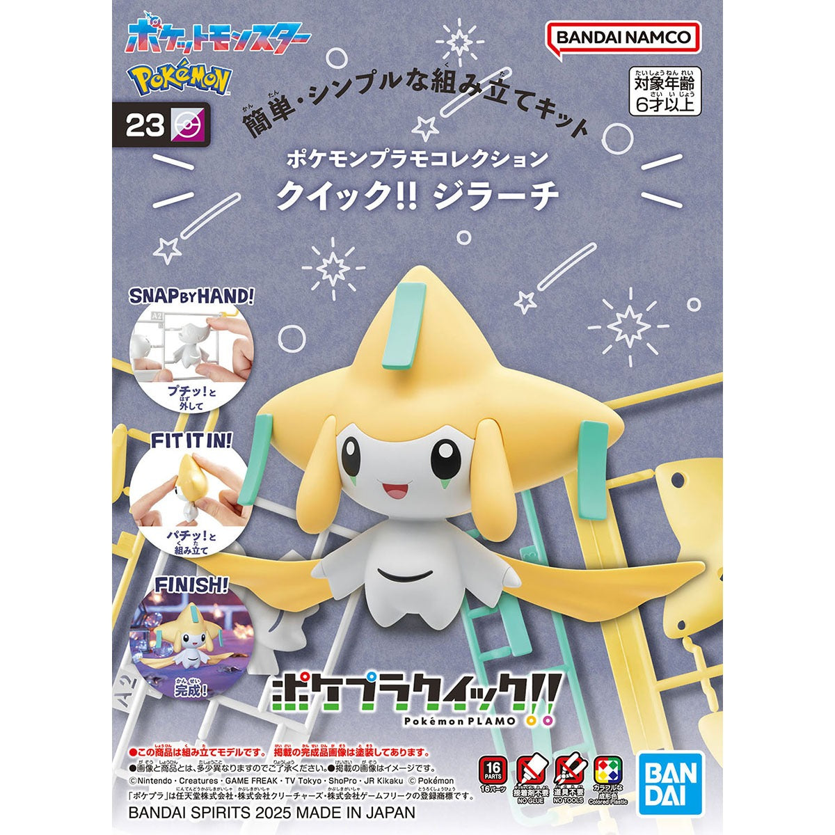 Pokemon Plastic Model Collection Quick!! 23 Jirachi