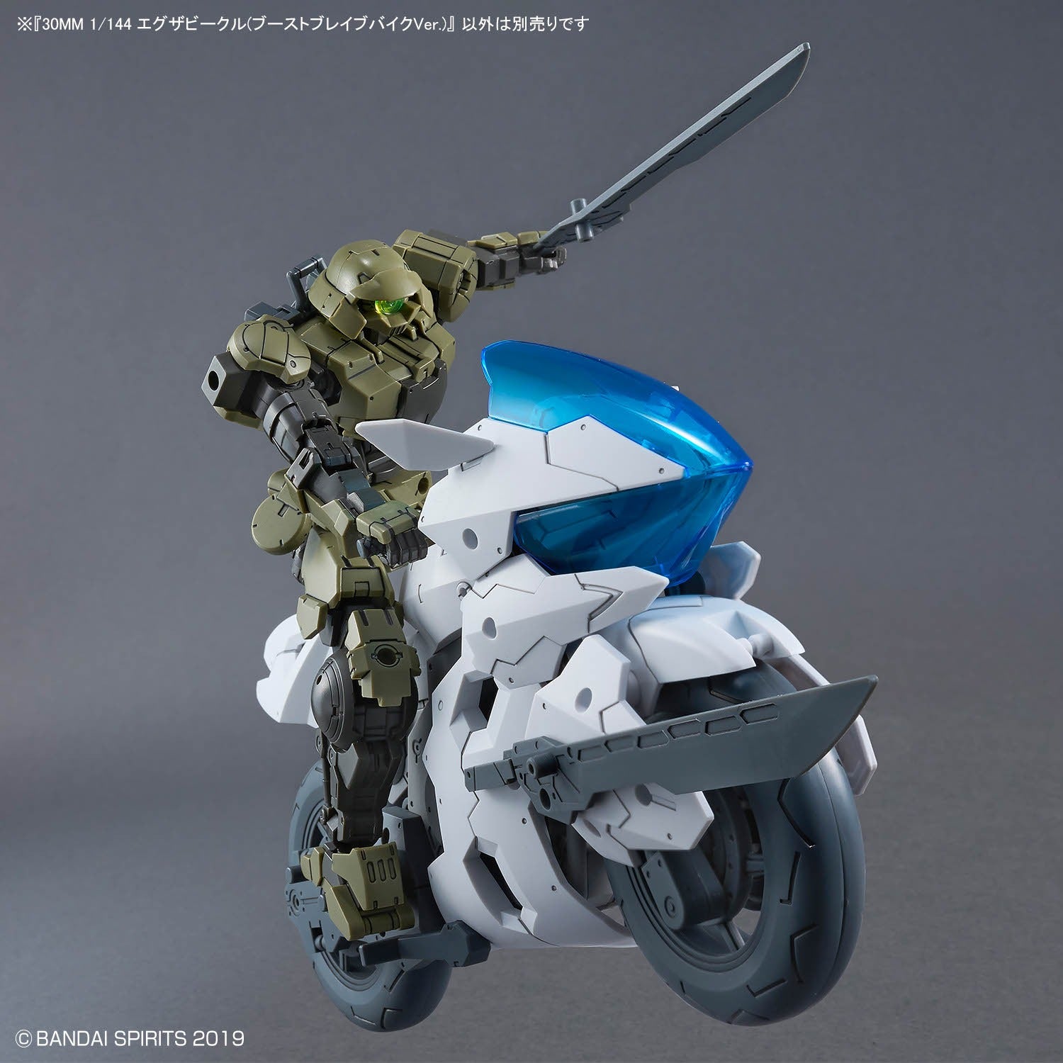 30MM 1/144 Exa Vehicle (Boost Brave Bike Ver.)