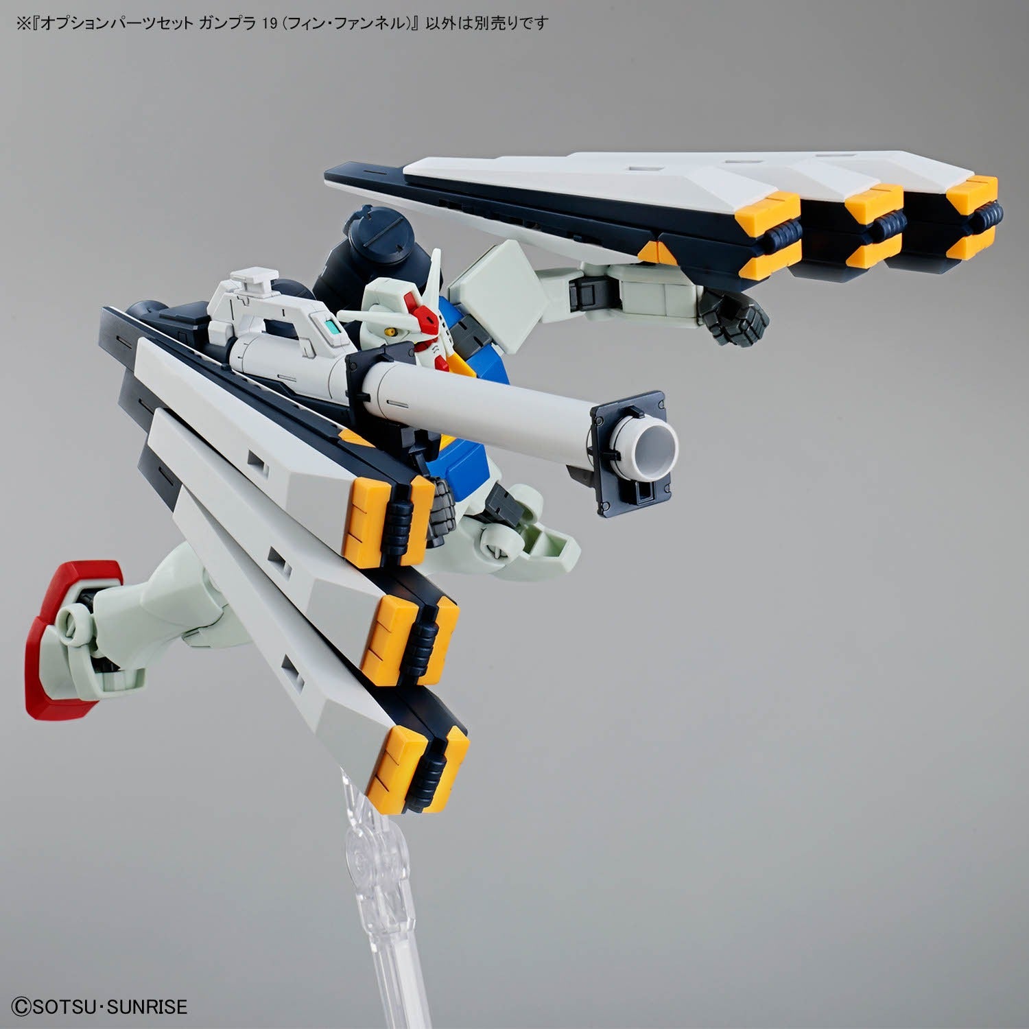 Option Parts Set Gunpla 19 (Fin Funnel)
