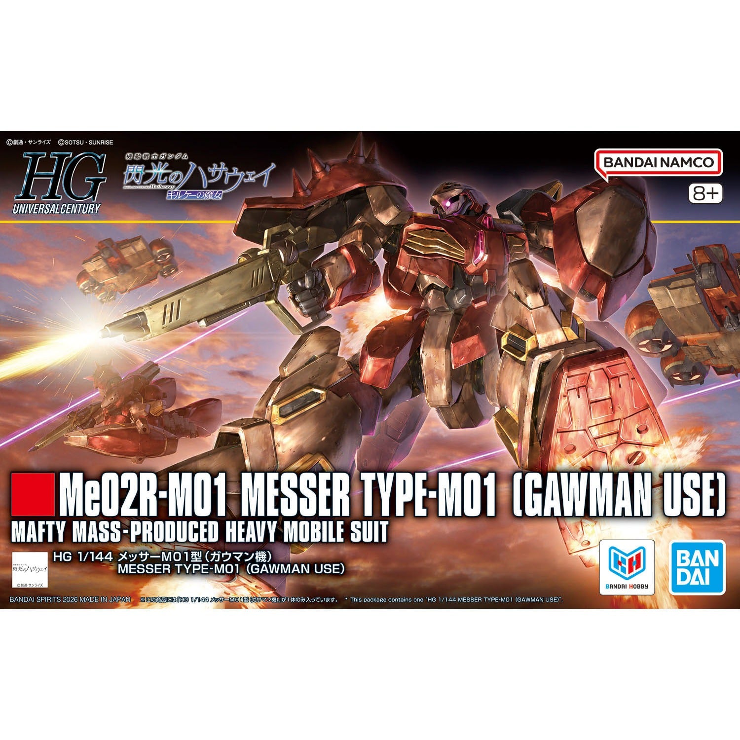 HG Me02R-M01 Messer Type-M01 (Gawman use) 1/144