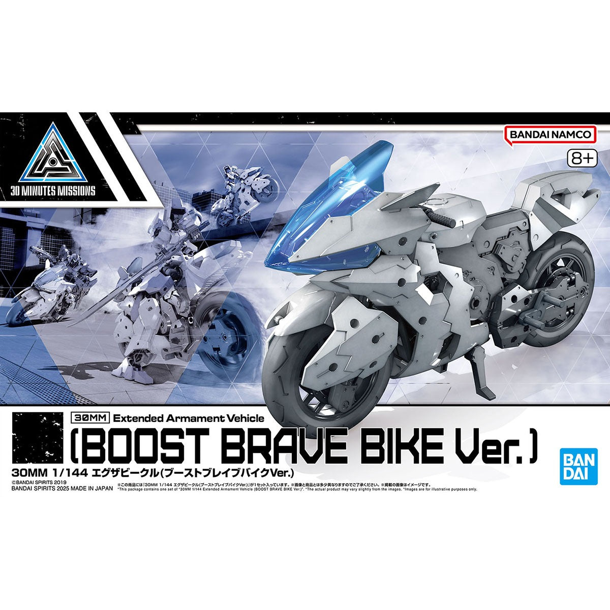 30MM 1/144 Exa Vehicle (Boost Brave Bike Ver.)