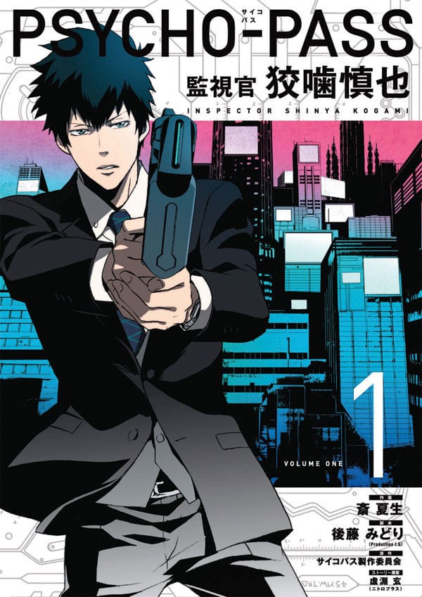 Psycho-Pass: Inspector Shinya Kogami Manga Volume 1