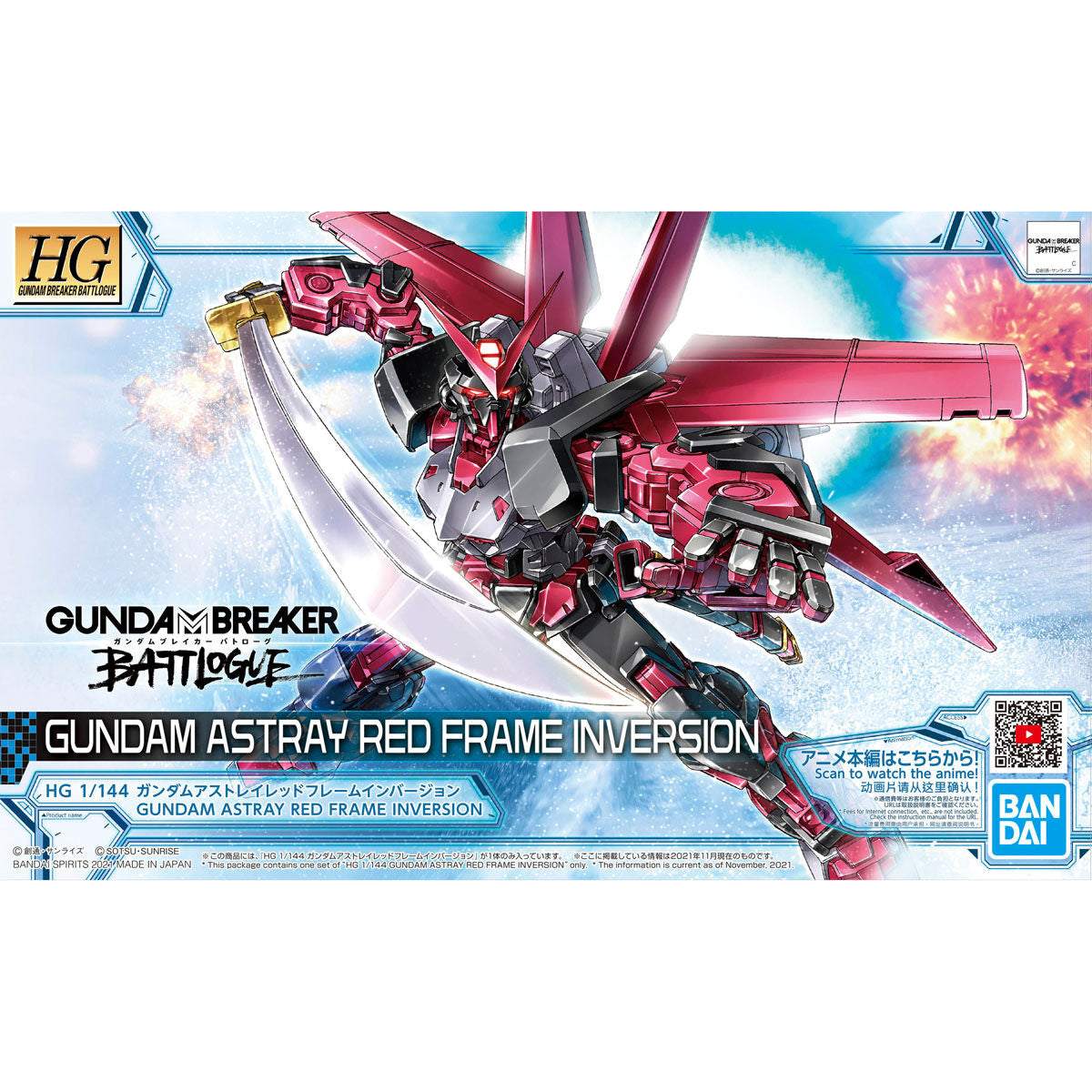 HG Gundam Astray Red Frame Inversion - P-Bandai 1/144