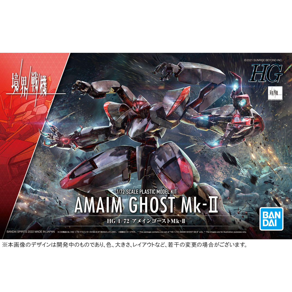 HG Amaim Ghost MK-II 1/72