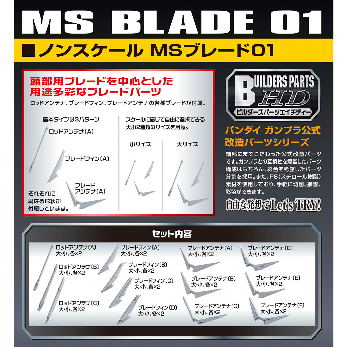 Builders Parts HD12 MS Blade 01