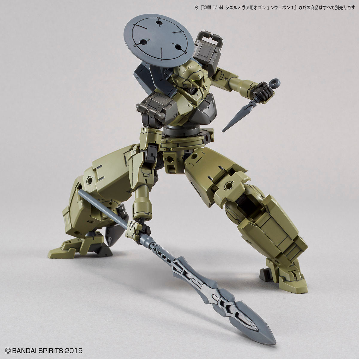 30MM Option 1/144 Option Weapon 1 for Cielnova