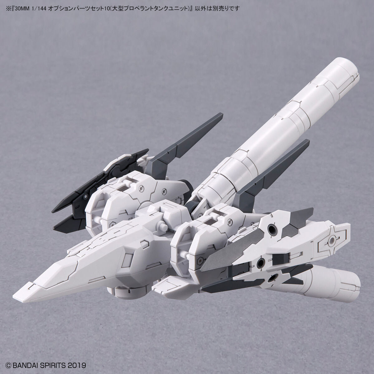 30MM Option Parts Set 10 (Large Propellant Tank Unit)